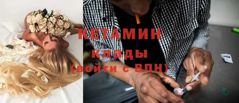 мега как зайти  хочу   Миньяр  Кетамин ketamine 