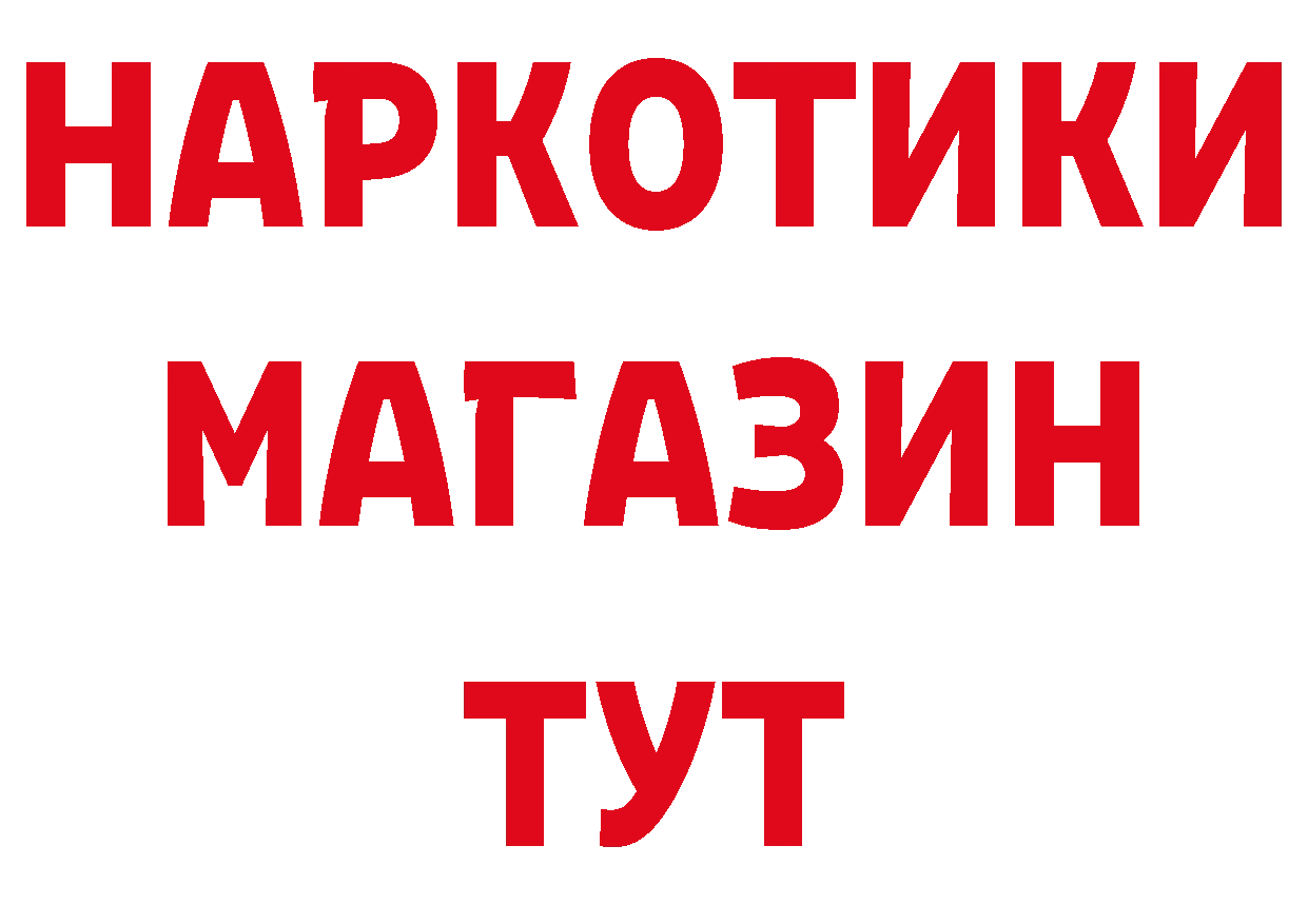 Бутират BDO 33% вход маркетплейс mega Миньяр